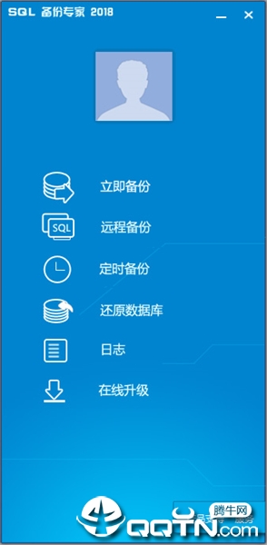 SQL自动备份专家