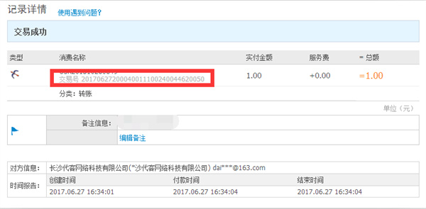代练通电脑版 代练通电脑版