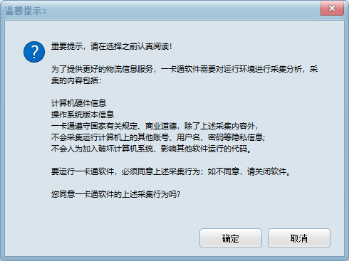 一卡通电脑版(海运服务)