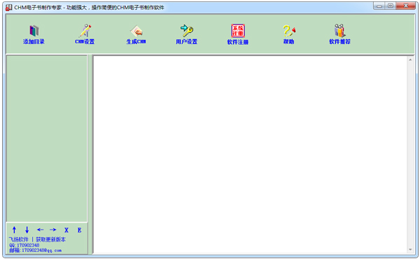 CHM电子书制作专家