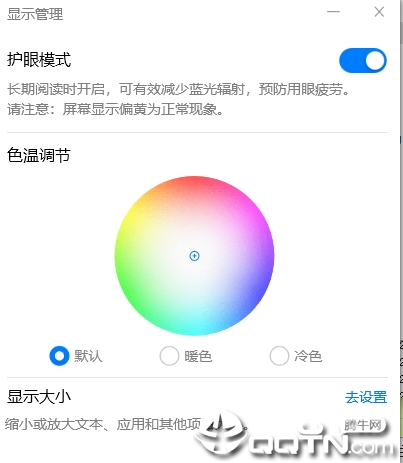 华为护眼工具 华为护眼工具
