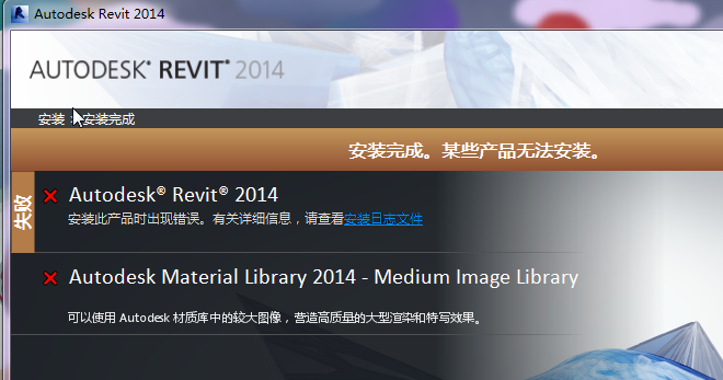 Autodesk Revit 2014注册机32/64位