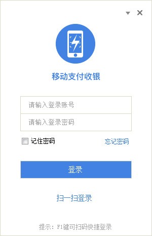 威富通移动支付商户版
