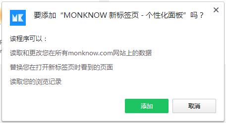 MONKNOW(新标签页插件)