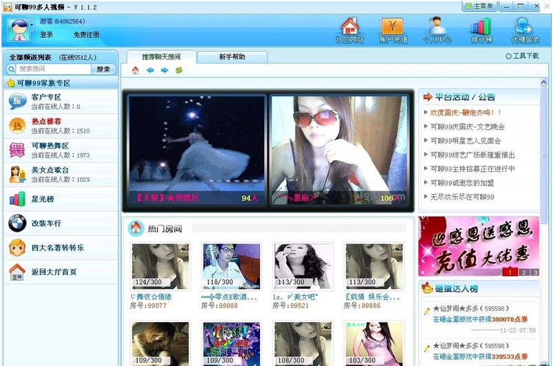 可聊99多人视频K歌社区
