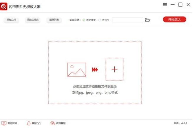 闪电图片无损放大器