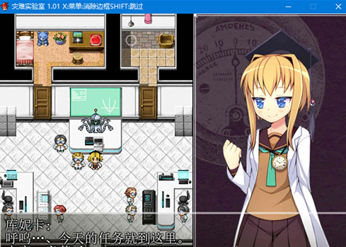 灾难实验室rpg汉化版