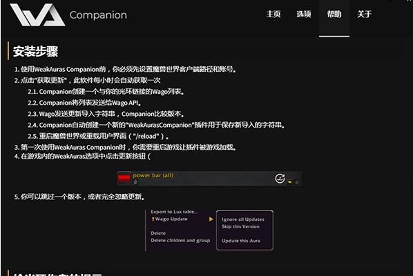 WeakAuras Companion