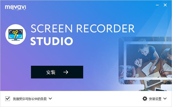 Movavi Screen Recorder Studio