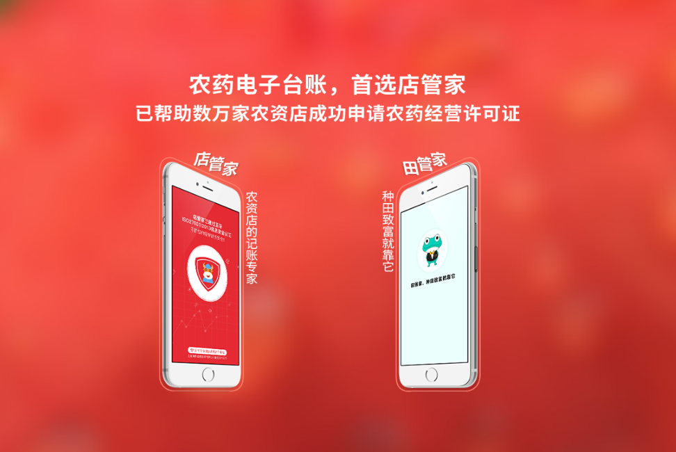 劲牛店管家