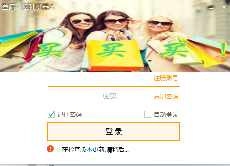 赚推云返利机器人 赚推云返利机器人