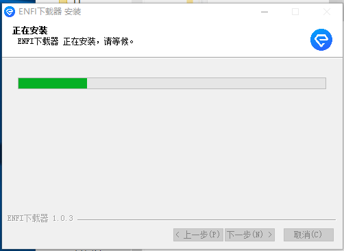enfi下载器1.5.1破解版