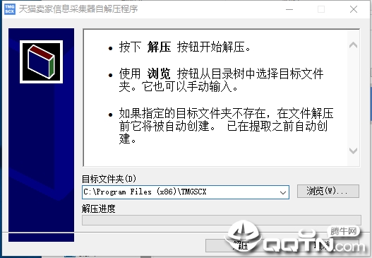 天猫卖家信息采集器