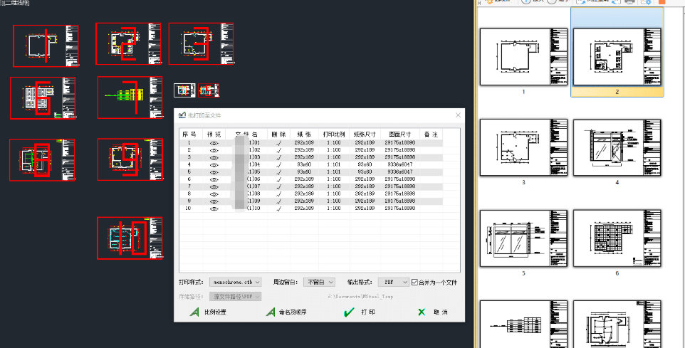 MSteel CAD批量打印软件免费版