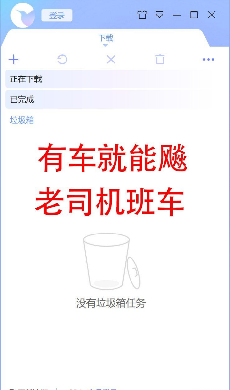 迅雷X不带广告绿色免费版(提升迅雷资源节点)