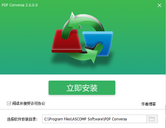 PDF文档格式转换软件