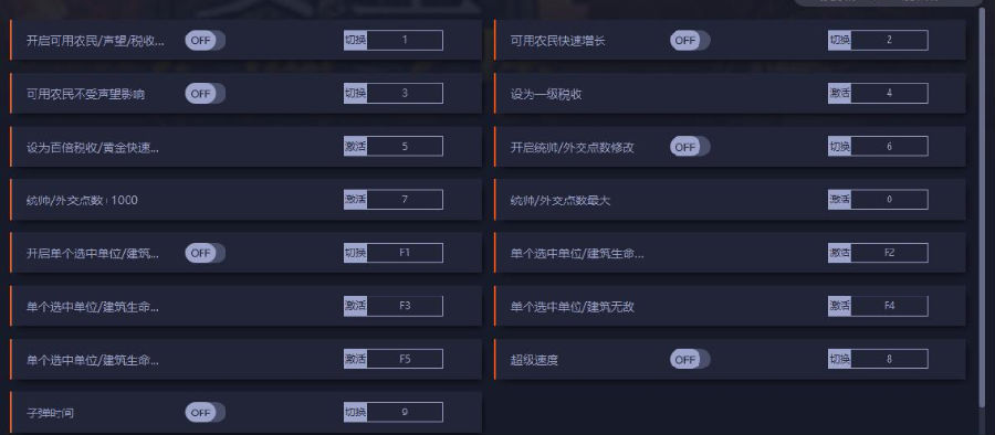 要塞军阀之战风灵月影修改器