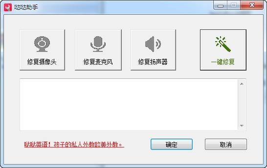 哒哒助手