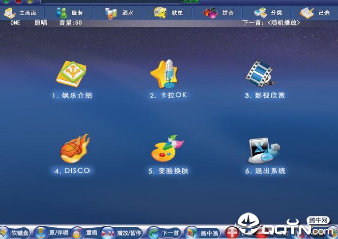 阿蛮歌霸KTV点歌系统网络版