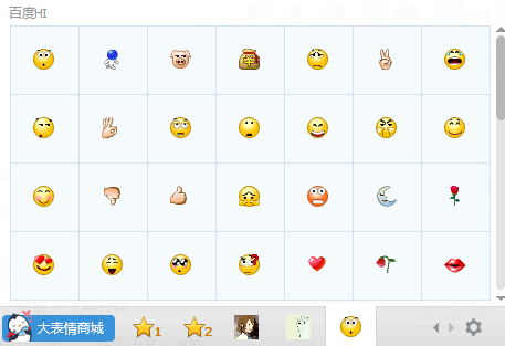百度hi表情下载
