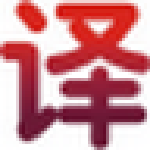 译国证卡排版软件