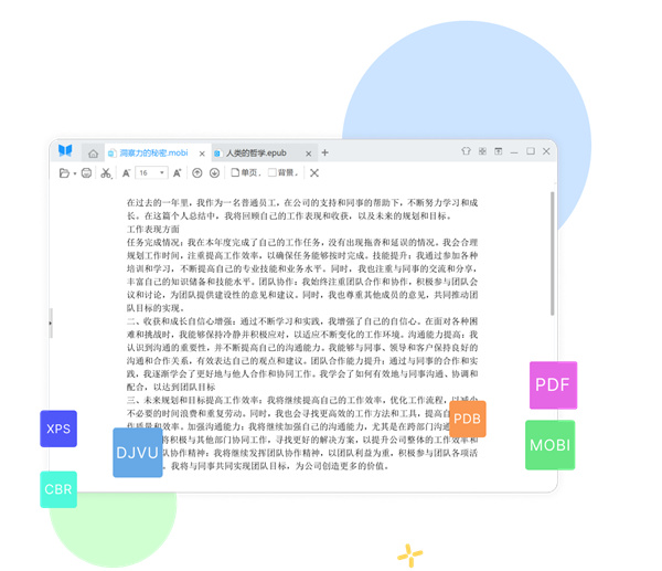 悦书pdf阅读器电脑版 悦书pdf阅读器电脑版