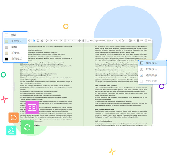 悦书pdf阅读器电脑版 悦书pdf阅读器电脑版