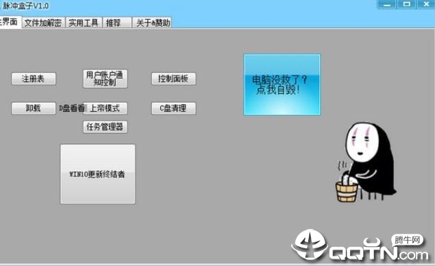脉冲盒子