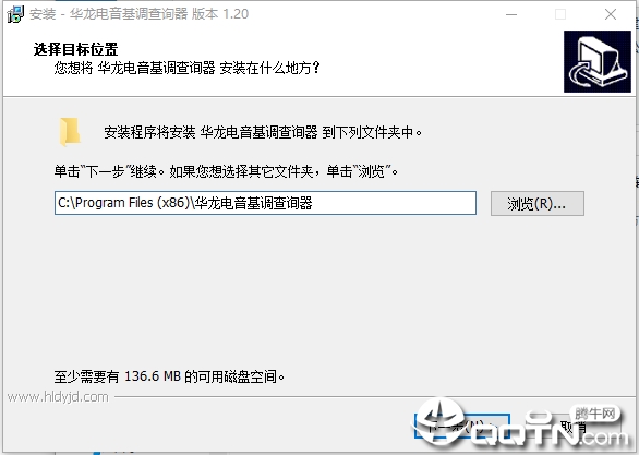 华龙电音基调查询器大调