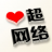 小超QQ账号申诉工具