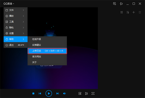 QQ影音2024版