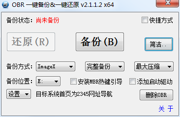 OBR一键备份还原