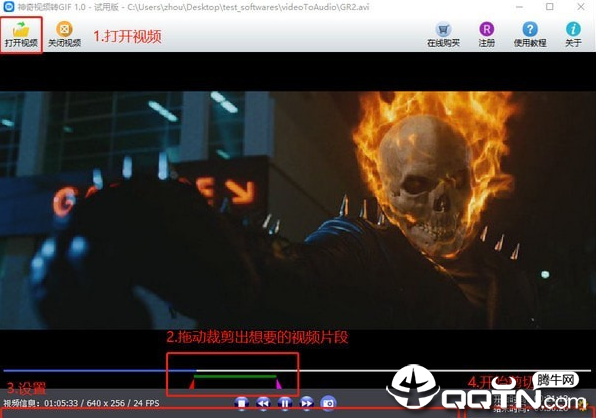 神奇视频转GIF软件