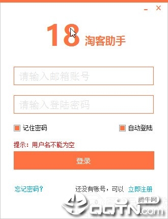 18淘客助手