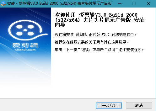 爱剪辑去片头去片尾无广告版