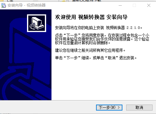zxt2007视频转换器
