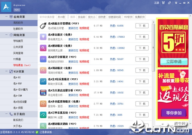 老A卖家工具箱