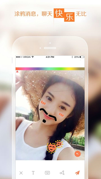 High聊电脑版下载