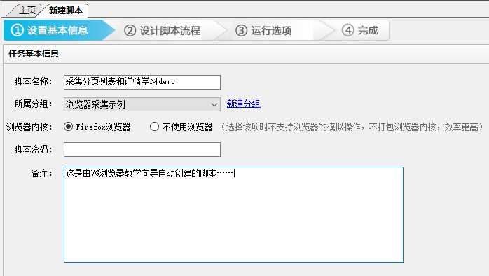 vgame浏览器(可视化脚本编辑器)