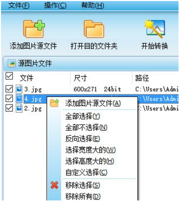 ZXT2007图片转换器下载