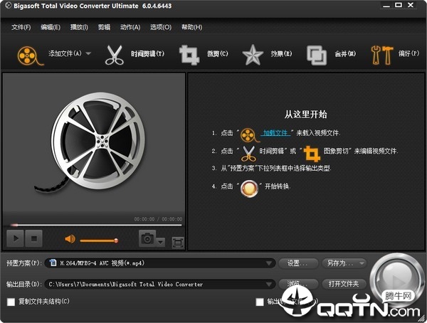 Bigasoft Total Video Converter Ultimate万能视频转换