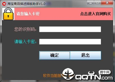 淘宝商品描述模块排版助手