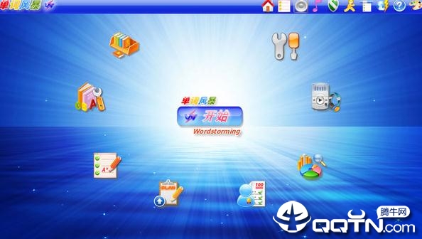 医学英语单词风暴