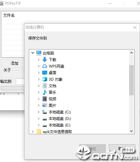 PDFtoTIF