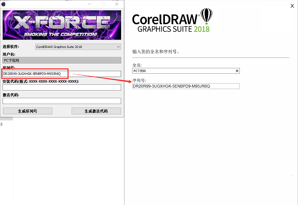 CorelDRAW 2018注册机 CorelDRAW 2018注册机
