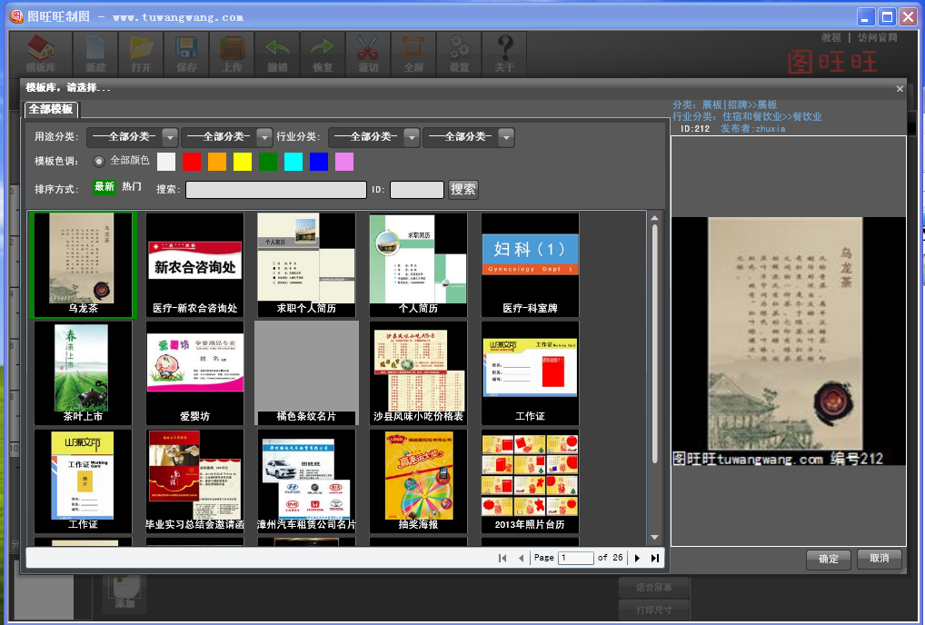 图旺旺制图