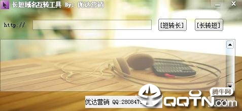 长短域名互转工具