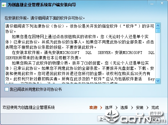 为创企业管理系统