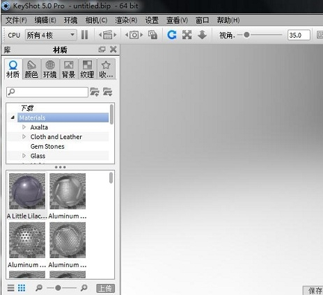 Keyshot高级渲染器