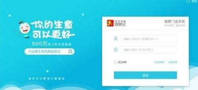 金玛智慧门店管理系统